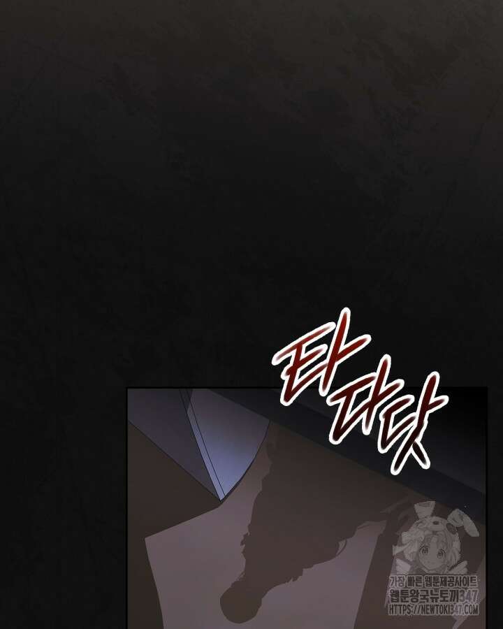 악역 황녀님은 과자집에서 살고 싶어 121화 9