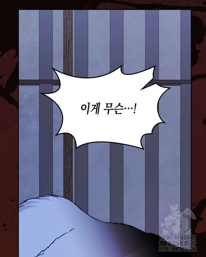 악역 황녀님은 과자집에서 살고 싶어 121화 11