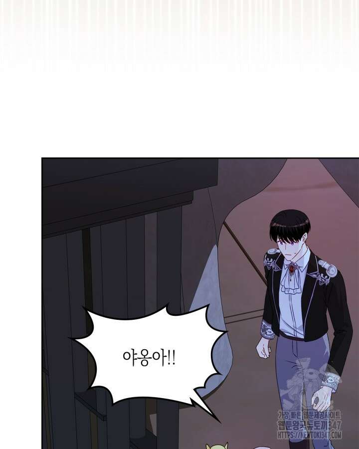 악역 황녀님은 과자집에서 살고 싶어 121화 13
