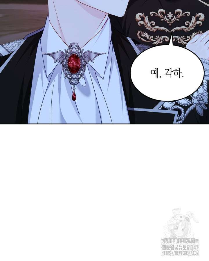 악역 황녀님은 과자집에서 살고 싶어 121화 16