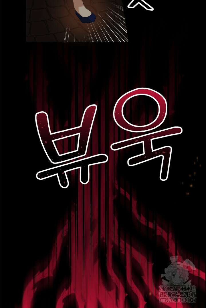 칠흑의 거버니스 128화 4