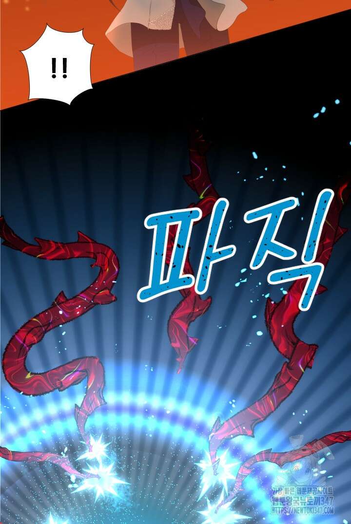 칠흑의 거버니스 128화 6