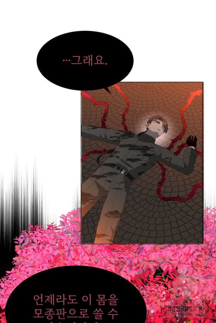 칠흑의 거버니스 128화 13