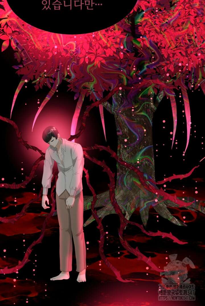 칠흑의 거버니스 128화 14