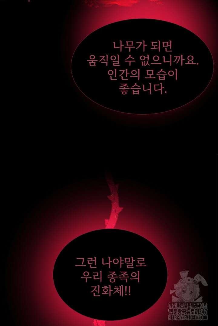 칠흑의 거버니스 128화 15