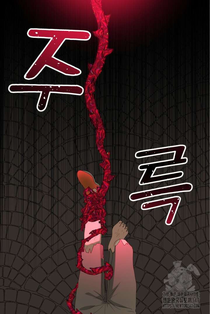 칠흑의 거버니스 128화 16