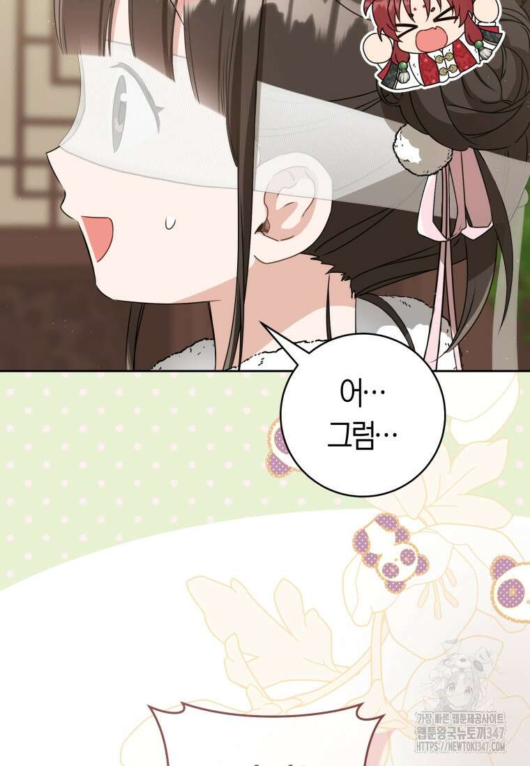 무림세가 천대받는 손녀 딸이 되었다 67화 8