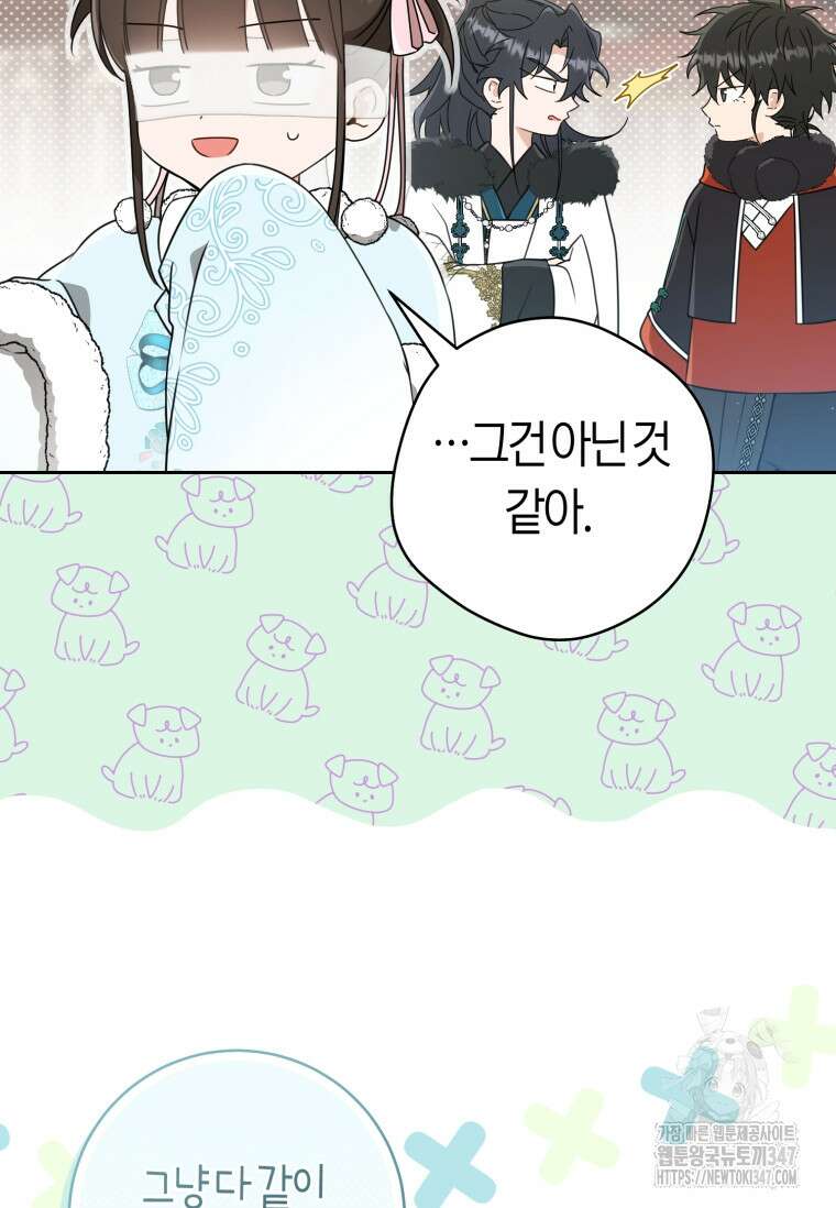 무림세가 천대받는 손녀 딸이 되었다 67화 13