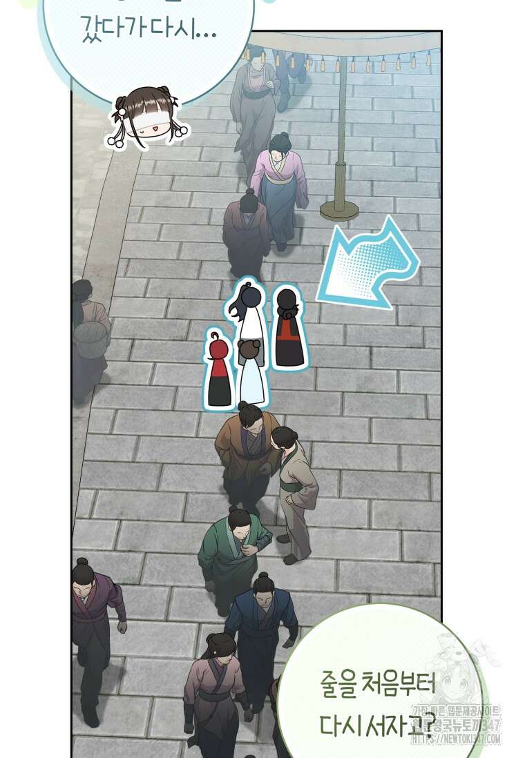 무림세가 천대받는 손녀 딸이 되었다 67화 14
