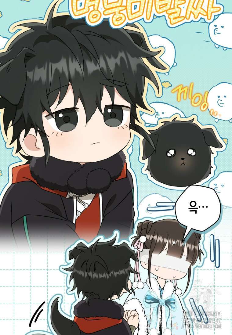 무림세가 천대받는 손녀 딸이 되었다 67화 20