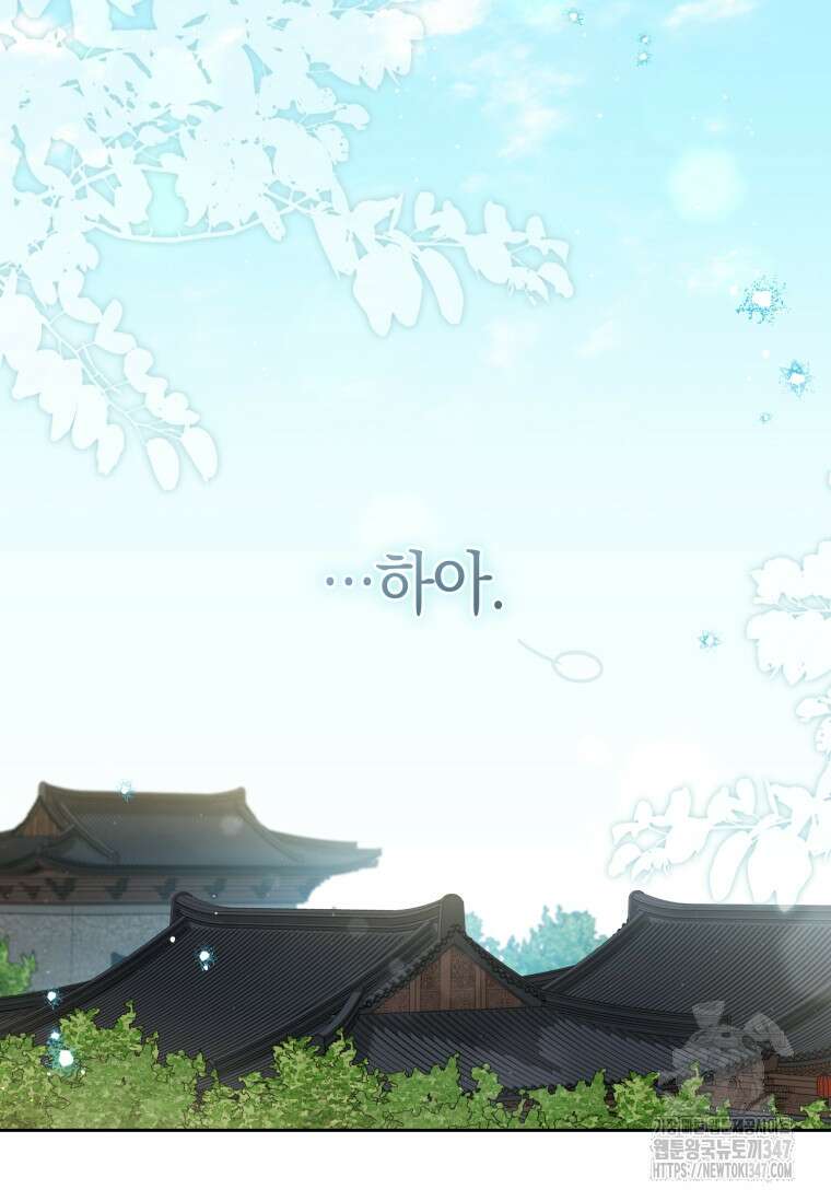 무림세가 천대받는 손녀 딸이 되었다 67화 25