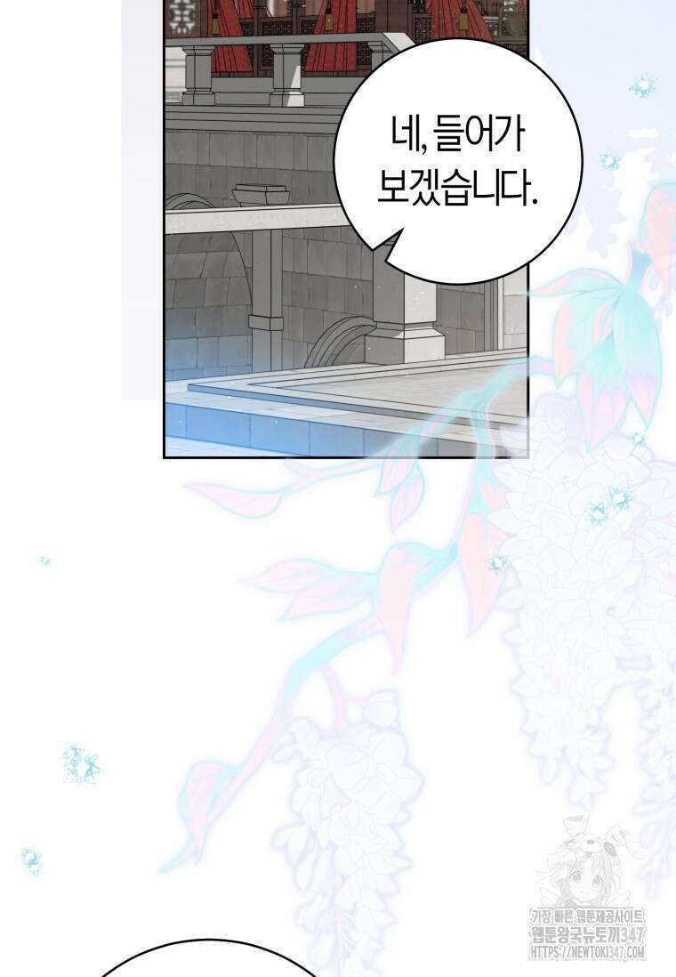 무림세가 천대받는 손녀 딸이 되었다 67화 45