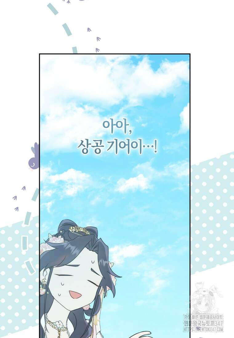 무림세가 천대받는 손녀 딸이 되었다 67화 60