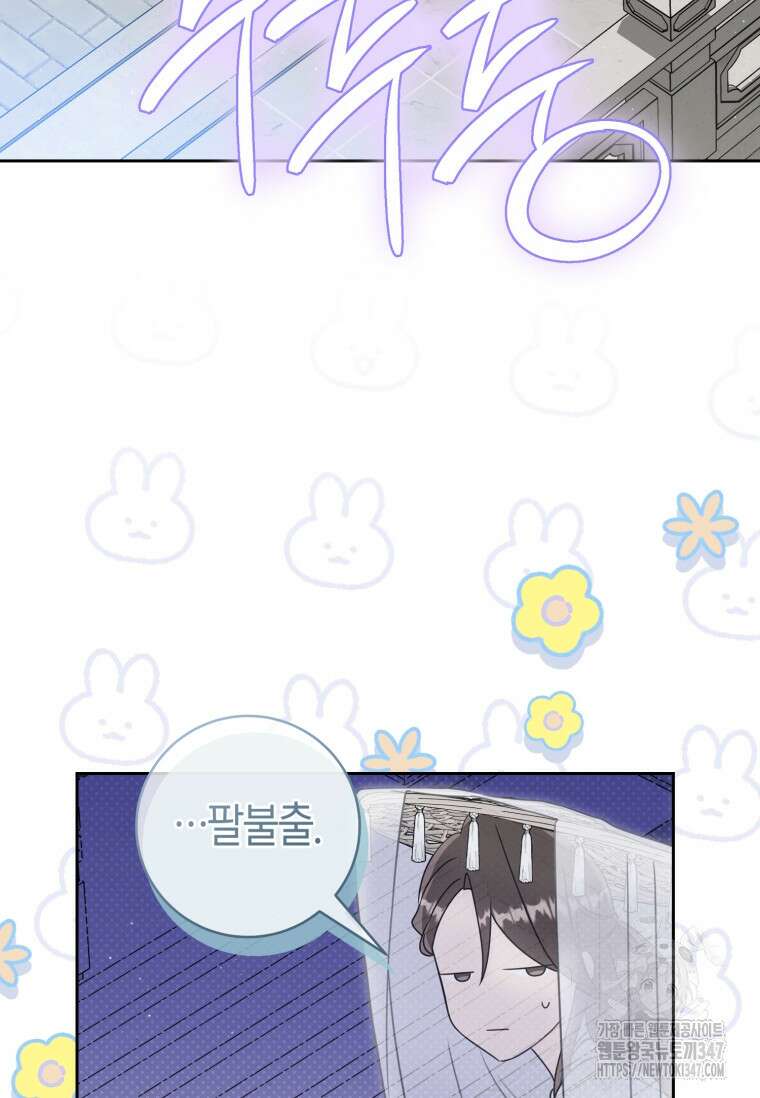 무림세가 천대받는 손녀 딸이 되었다 67화 67