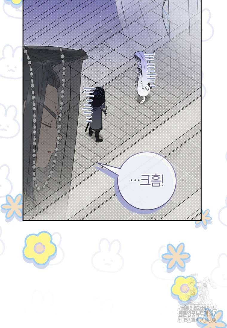 무림세가 천대받는 손녀 딸이 되었다 67화 68