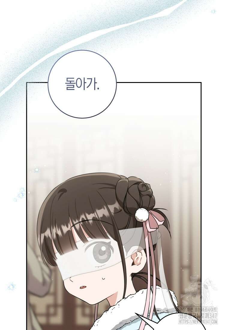 무림세가 천대받는 손녀 딸이 되었다 67화 87