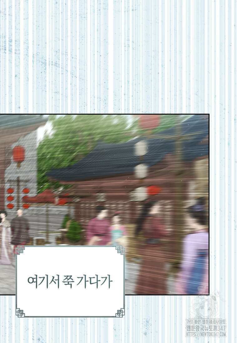 무림세가 천대받는 손녀 딸이 되었다 67화 101