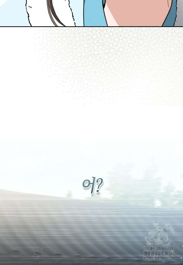 무림세가 천대받는 손녀 딸이 되었다 67화 104