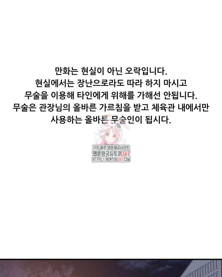가드패스 150화 1