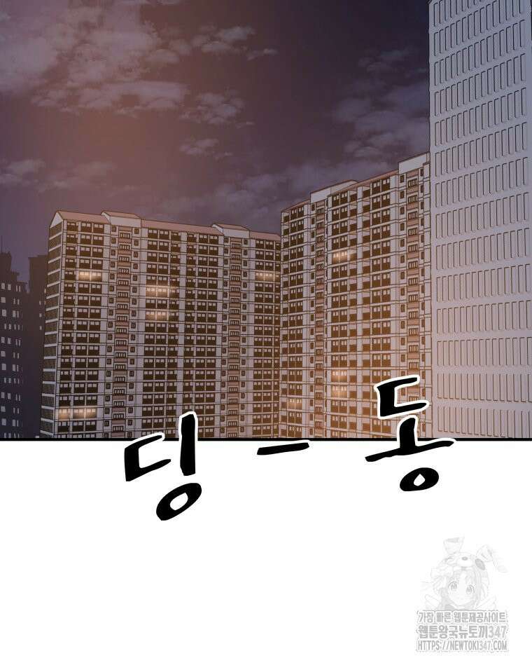가드패스 150화 2
