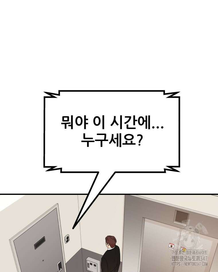 가드패스 150화 3