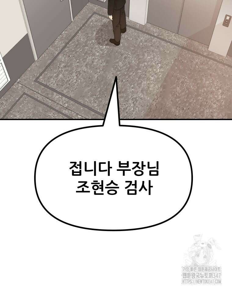 가드패스 150화 4