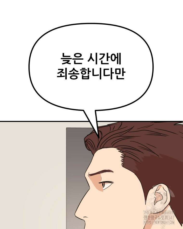 가드패스 150화 5