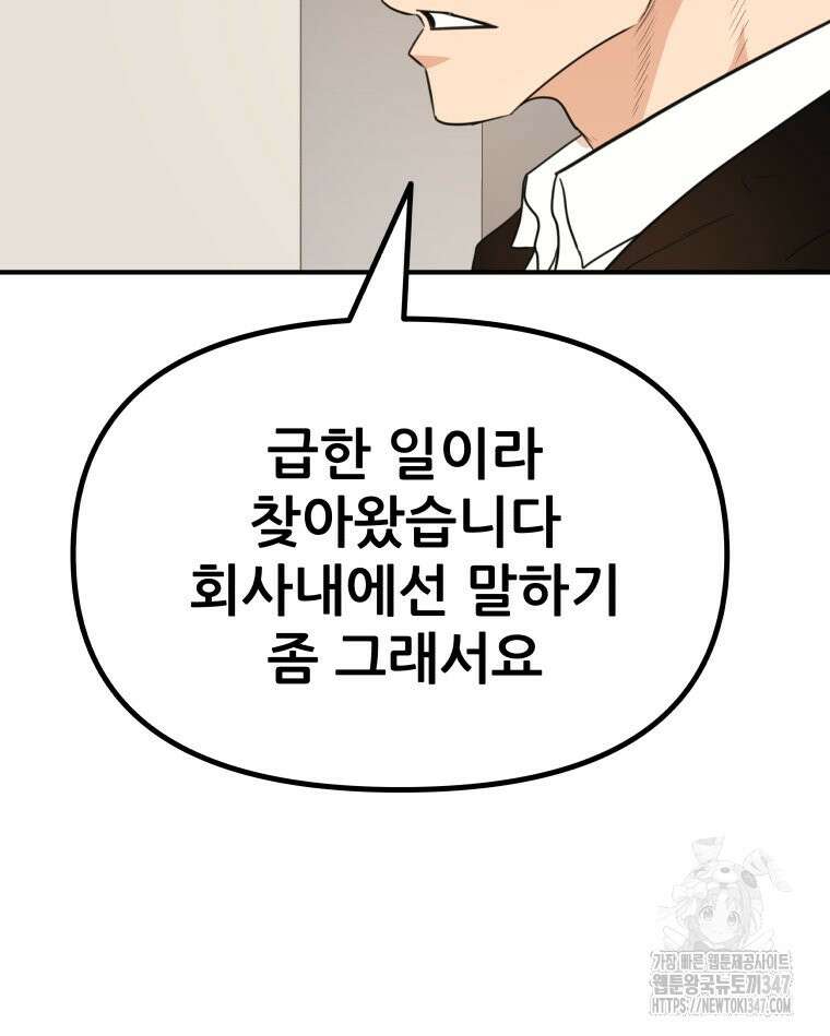가드패스 150화 6