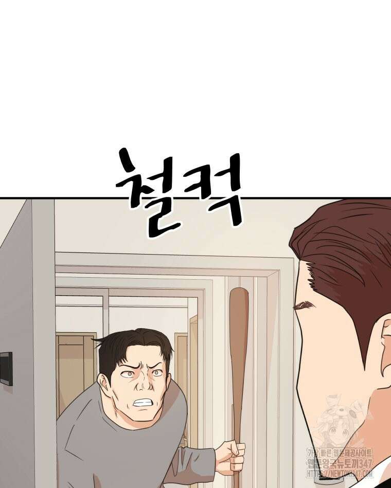 가드패스 150화 7