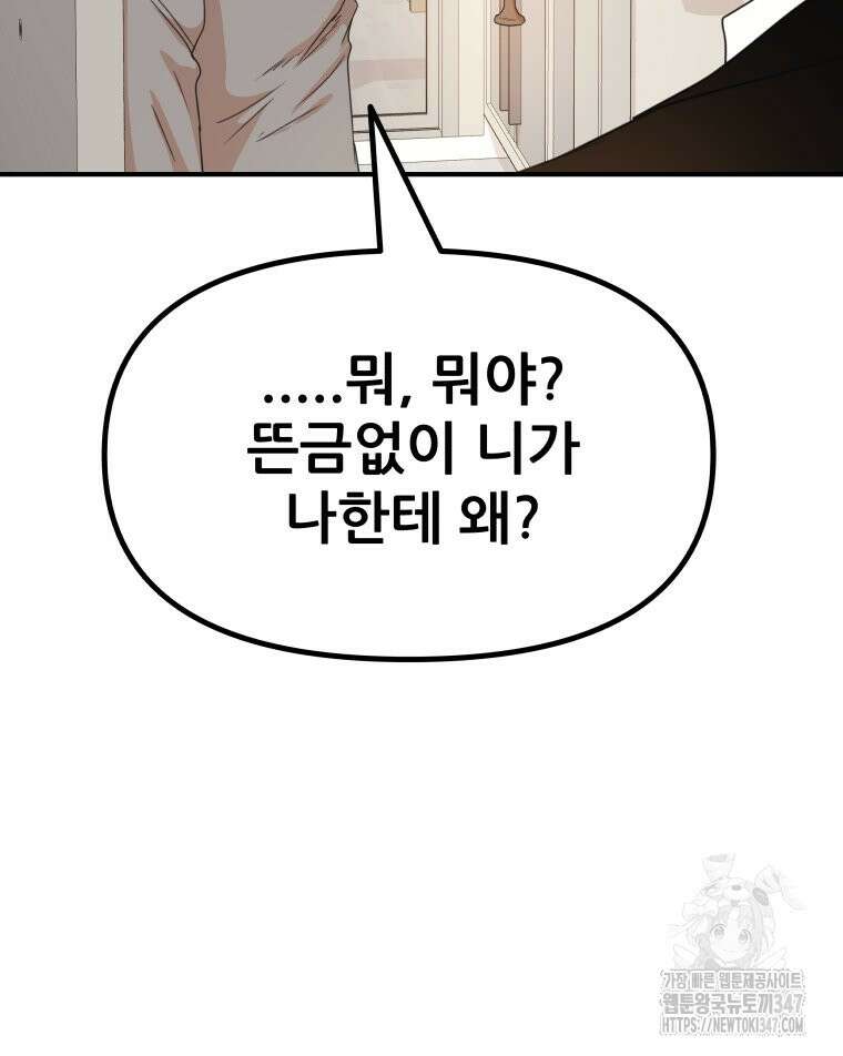 가드패스 150화 8