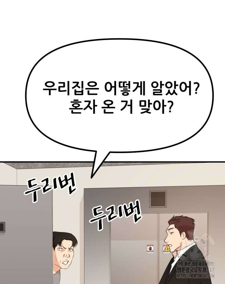 가드패스 150화 9