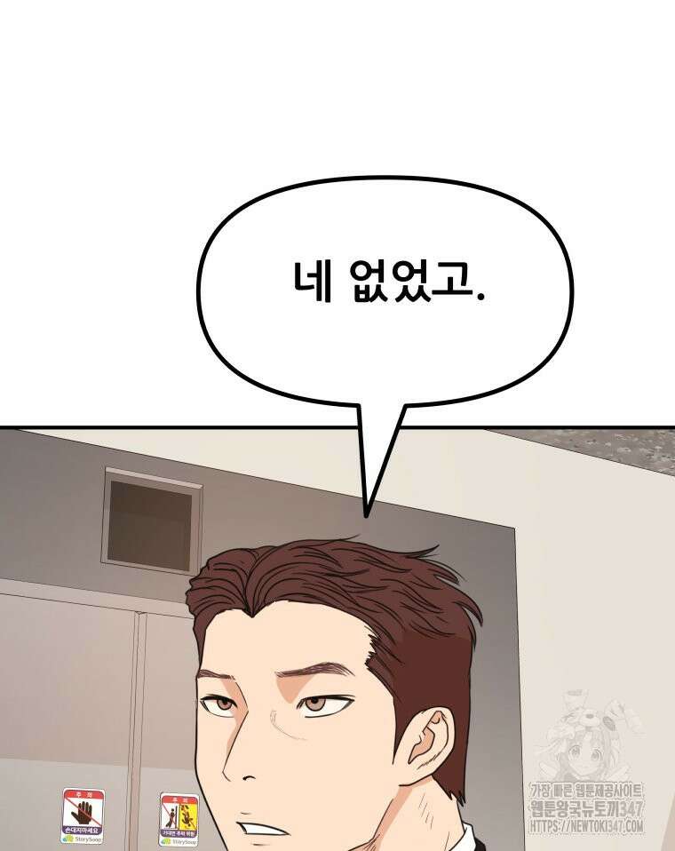 가드패스 150화 11