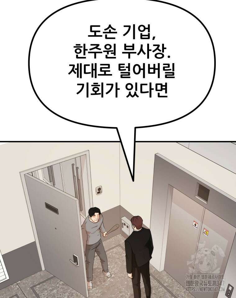 가드패스 150화 13