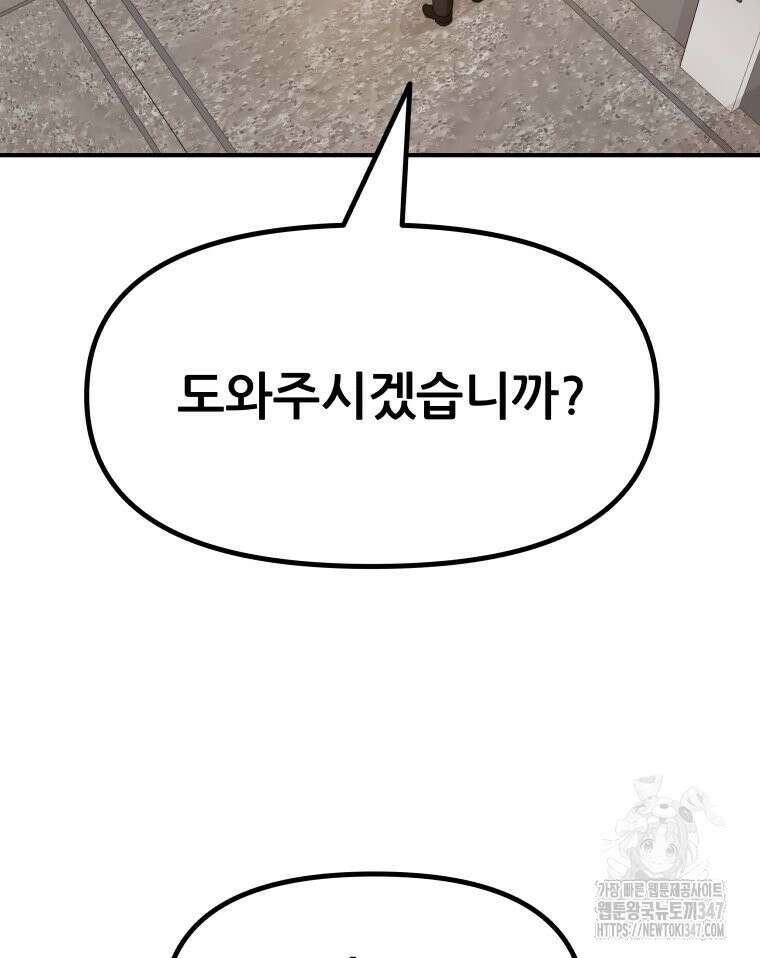 가드패스 150화 14