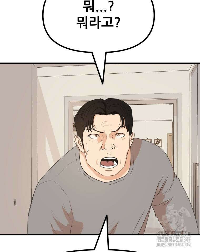 가드패스 150화 15