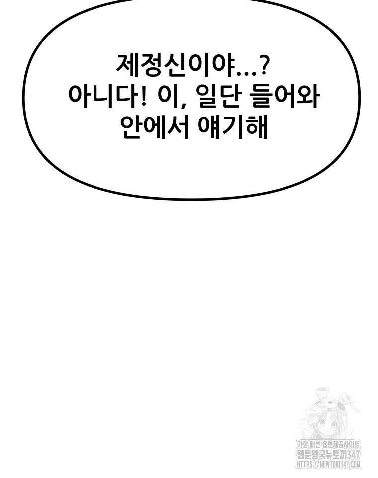 가드패스 150화 16