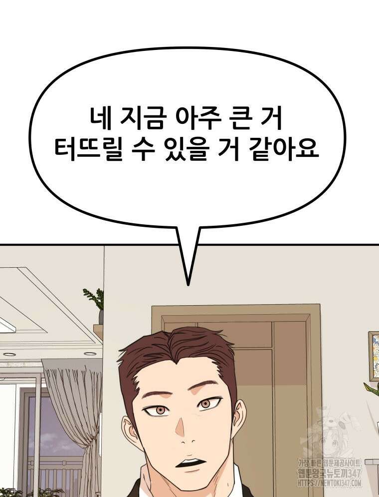 가드패스 150화 21