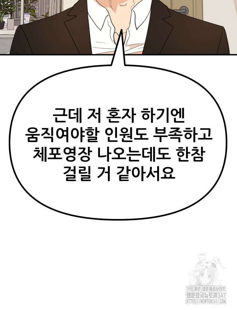가드패스 150화 22