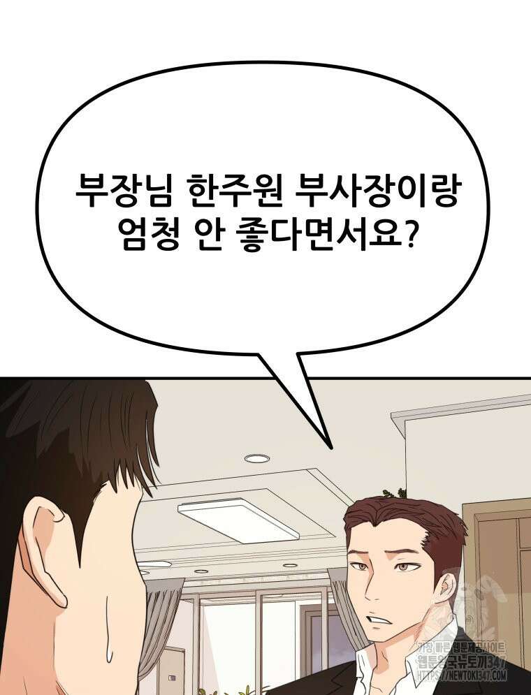가드패스 150화 23
