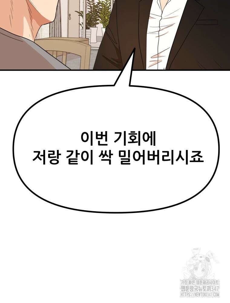 가드패스 150화 24