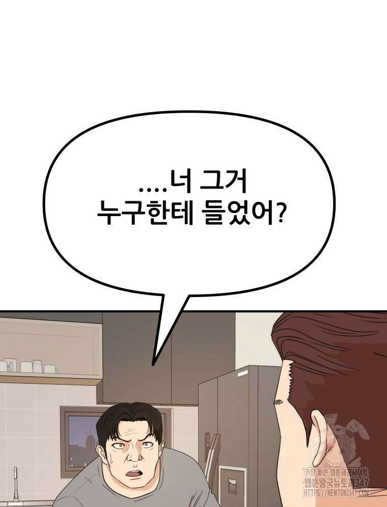 가드패스 150화 25