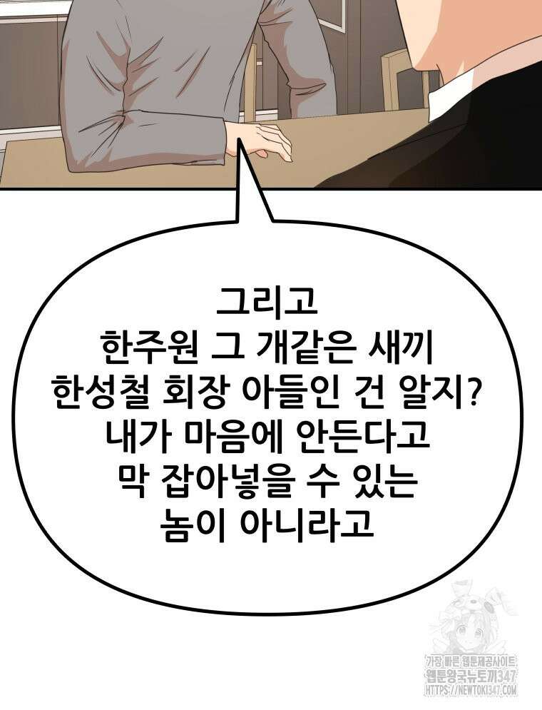가드패스 150화 26