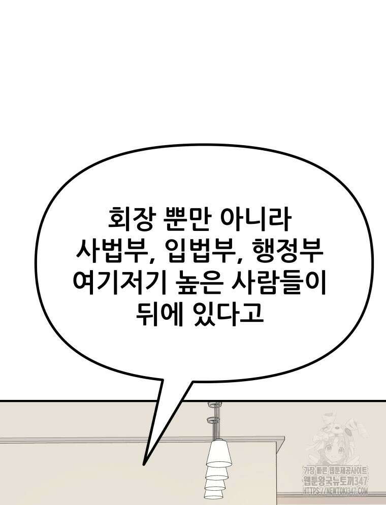 가드패스 150화 27