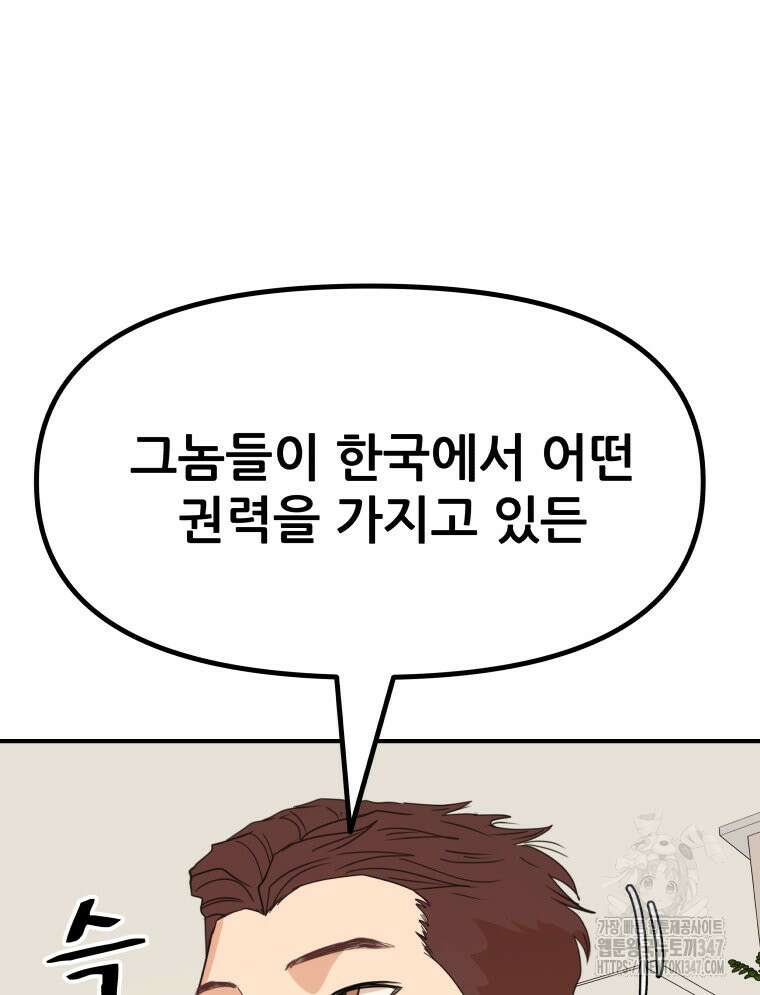 가드패스 150화 29
