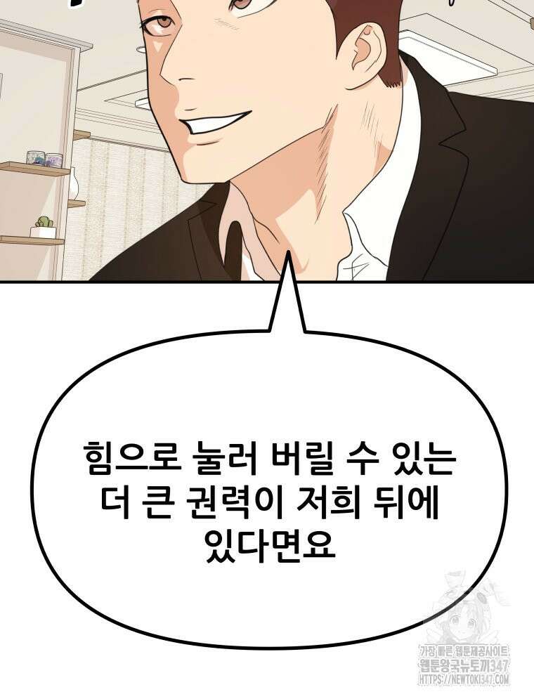 가드패스 150화 30
