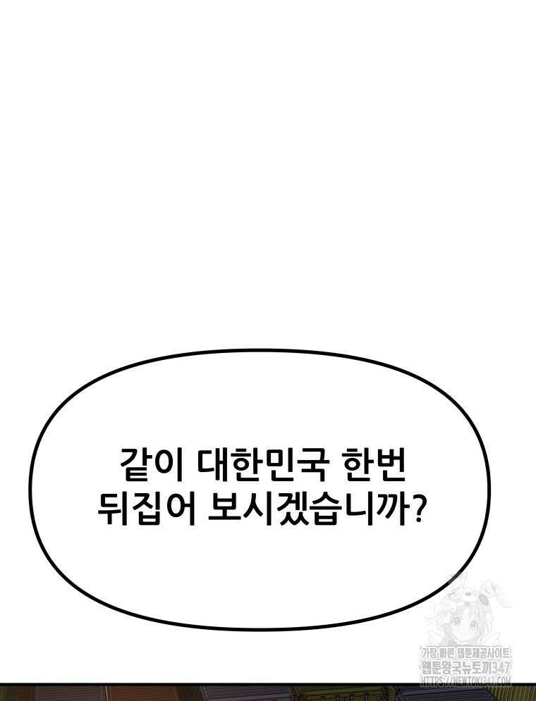 가드패스 150화 31