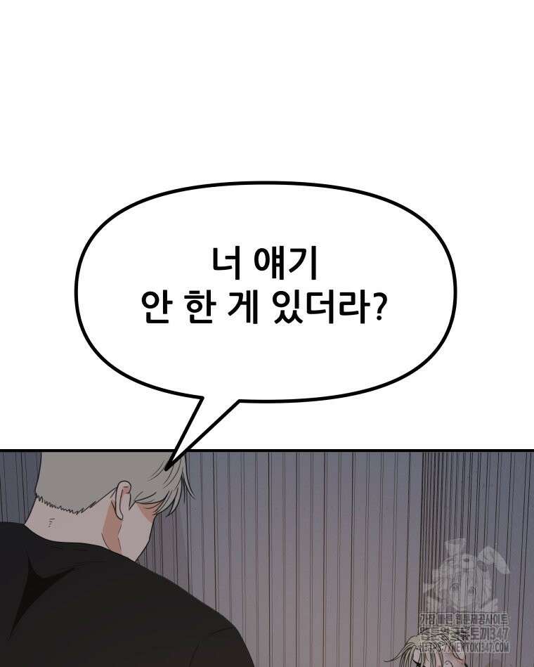 가드패스 150화 33