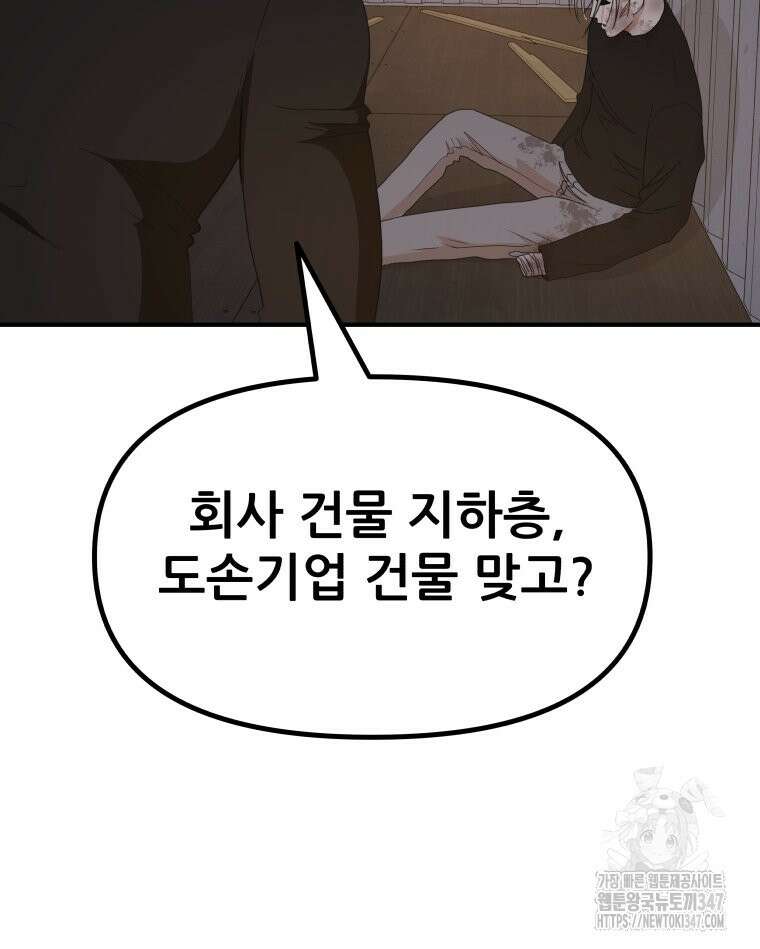 가드패스 150화 34