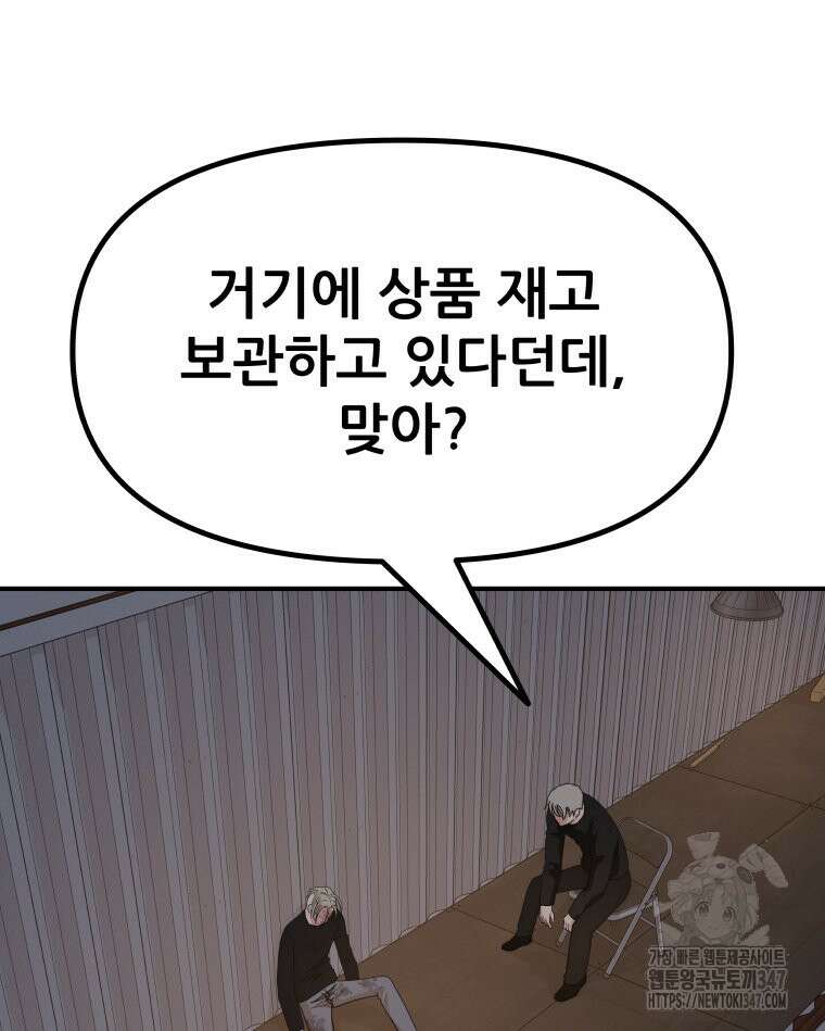 가드패스 150화 35