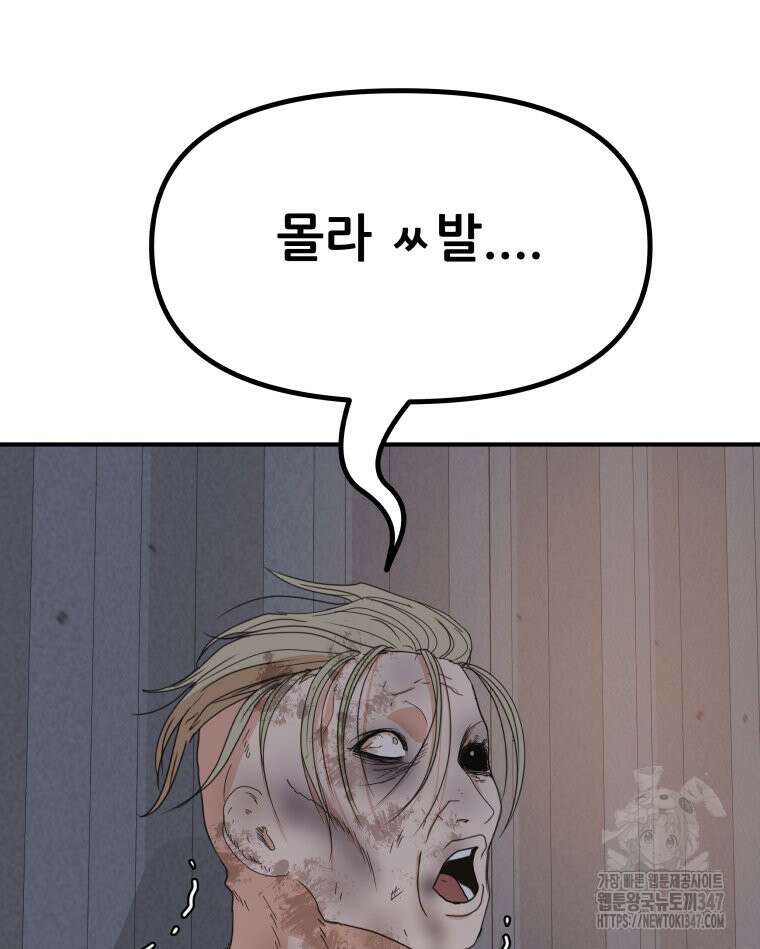 가드패스 150화 37